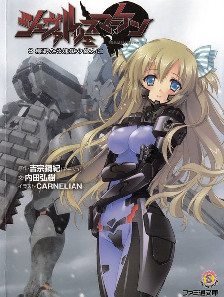 Anime picture 1212x1600 with muv-luv alternative schwarzesmarken muv-luv liz hohenstein carnelian single long hair tall image looking at viewer blush fringe breasts blue eyes light erotic blonde hair hair between eyes standing parted lips wind scan