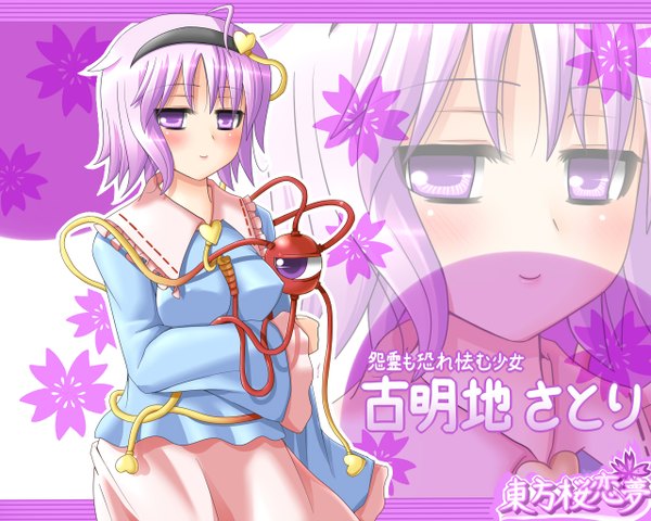 Anime picture 1280x1024 with touhou komeiji satori hanazome dotera single blush short hair smile purple eyes purple hair inscription eyes girl