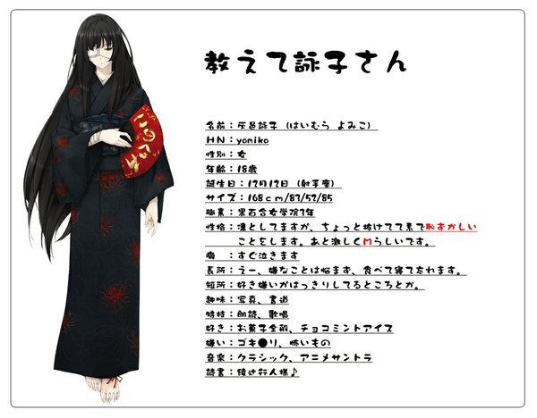 Anime picture 1024x800 with innocent grey yomiko (innocent grey) sugina miki single long hair black hair standing white background brown eyes traditional clothes japanese clothes no shoes girl eyepatch fan yukata