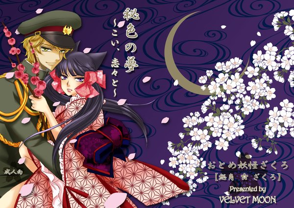 Anime picture 4088x2897 with otome youkai zakuro j.c. staff zakuro (otome youkai zakuro) agemaki kei velvet moon (artist) long hair highres short hair black hair blonde hair twintails purple eyes green eyes animal ears absurdres couple hug cherry blossoms crescent girl