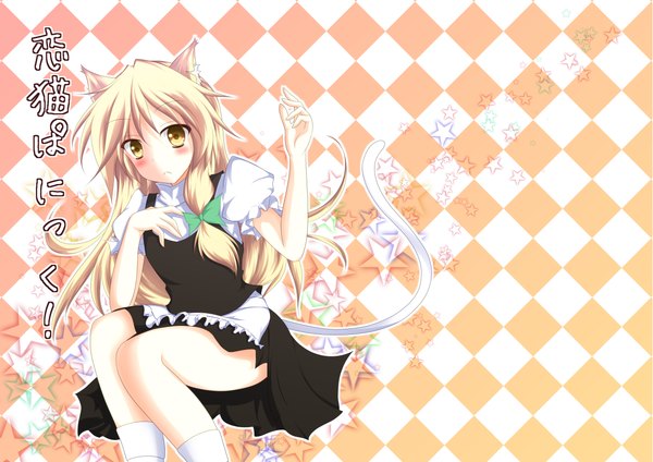 Anime picture 1282x906 with touhou kirisame marisa single long hair blush blonde hair animal ears yellow eyes cat ears cat girl cat tail checkered background girl dress bow hair bow star (symbol)