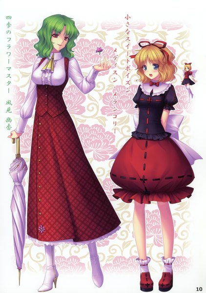 Anime picture 2467x3510 with touhou kazami yuuka medicine melancholy sayori tall image highres short hair blue eyes blonde hair red eyes multiple girls green hair closed umbrella girl dress skirt bow ribbon (ribbons) 2 girls hair bow