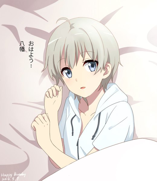 Anime picture 1300x1500 with yahari ore no seishun love comedy wa machigatteiru. brains base (studio) totsuka saika oriki tomoko single tall image short hair blue eyes ahoge lying grey hair text dated happy birthday androgynous boy hood bed hoodie