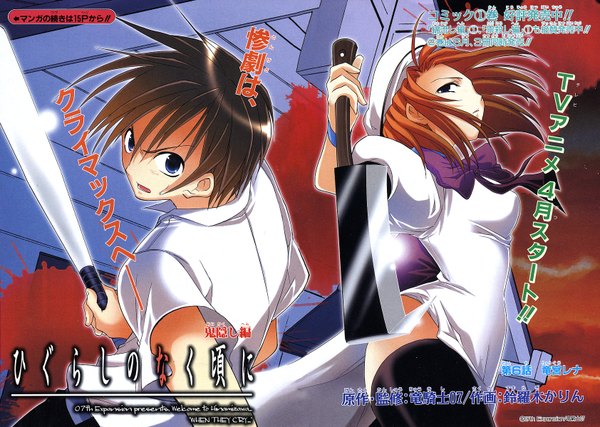 Anime picture 1684x1200 with higurashi no naku koro ni studio deen ryuuguu rena maebara keiichi suzuragi karin short hair open mouth blue eyes brown hair standing holding looking back orange hair short sleeves copyright name floating hair text blood stains girl thighhighs