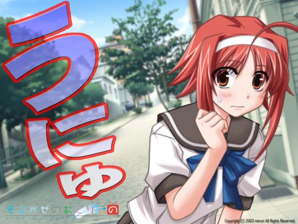 Anime picture 1280x960 with wind a breath of heart okano hinata single looking at viewer blush short hair ahoge outdoors red hair depth of field copyright name sweatdrop street 2002 girl headband