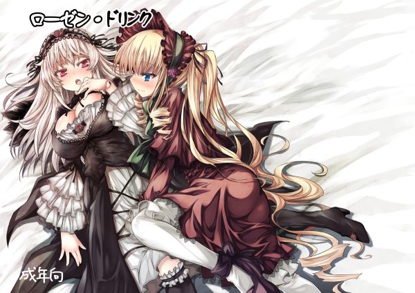 Anime picture 1200x849 with rozen maiden suigintou shinku tousen long hair blush breasts open mouth blue eyes light erotic blonde hair large breasts multiple girls cleavage ass white hair lying inscription :o embarrassed