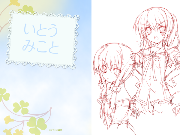 Anime picture 1600x1200 with koiiro soramoyou (game) itou mikoto lucie wallpaper sketch