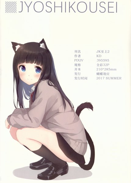 Anime picture 4701x6568 with original caidychen single long hair tall image looking at viewer blush fringe highres blue eyes light erotic black hair simple background smile white background sitting animal ears absurdres full body tail