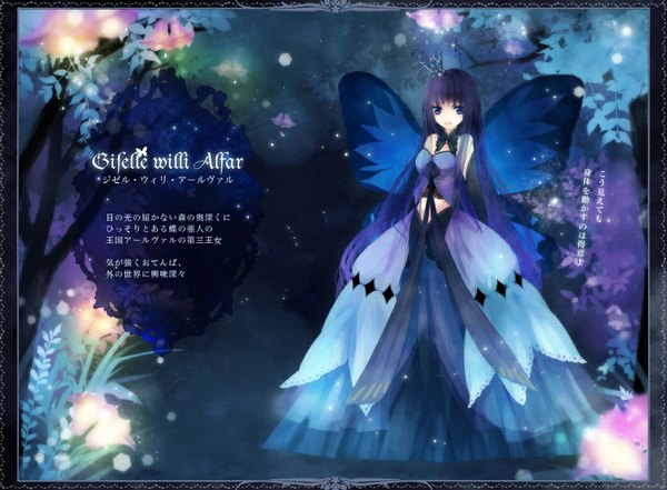 Anime picture 1060x780 with original pixiv pixiv genealogy of life giselle collette vingt yuukichi single long hair looking at viewer fringe blue eyes smile standing bare shoulders purple hair glowing insect wings butterfly wings girl dress plant (plants)