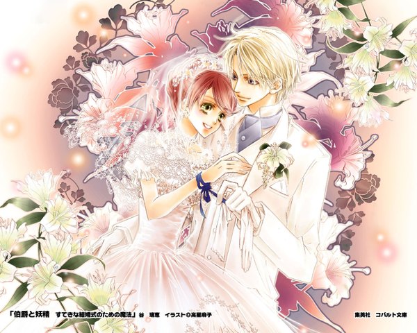 Anime picture 1280x1024 with hakushaku to yousei lydia carlton edgar ashenbert long hair short hair blonde hair simple background smile brown hair purple eyes green eyes couple hug girl dress boy gloves flower (flowers) suit wedding dress