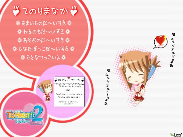Anime picture 1024x768 with to heart 2 leaf (studio) komaki manaka chibi tagme