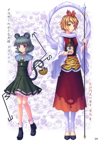 Anime picture 2135x3037 with touhou nazrin toramaru shou sayori tall image highres short hair black hair blonde hair red eyes multiple girls animal ears yellow eyes tail animal tail girl bow 2 girls hair bow animal