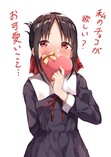 Anime picture 1032x1457 with kaguya-sama wa kokurasetai ~tensai-tachi no renai zunousen~ a-1 pictures shinomiya kaguya miyabi (miyabeeya) single tall image looking at viewer blush short hair black hair simple background red eyes white background embarrassed text covered mouth arm behind back valentine question girl