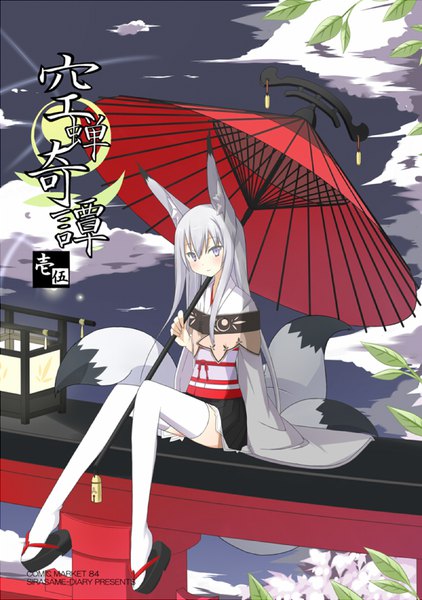 Anime picture 600x852 with original makura tea (artist) single long hair tall image looking at viewer blush fringe hair between eyes sitting purple eyes holding animal ears payot sky cloud (clouds) full body bent knee (knees) tail long sleeves