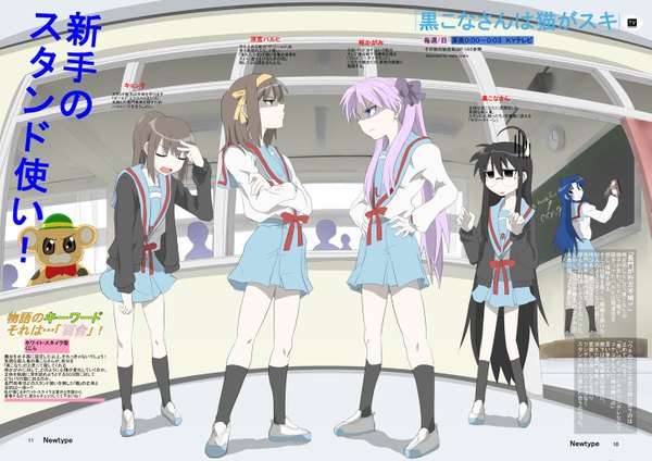 Anime picture 1457x1032 with suzumiya haruhi no yuutsu lucky star full metal panic! kyoto animation gonzo suzumiya haruhi izumi konata hiiragi kagami chidori kaname kyonko bonta-kun kurokona shiraha mato multiple girls ahoge ponytail eyes closed crossed arms crossover classroom