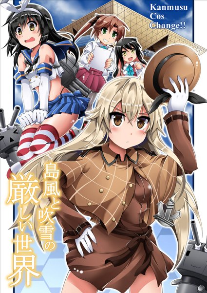 Anime picture 708x1000 with kantai collection shimakaze destroyer rensouhou-chan fubuki destroyer naganami destroyer akigumo destroyer train 90 long hair tall image looking at viewer blush fringe open mouth black hair blonde hair smile multiple girls brown eyes green eyes signed