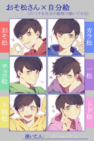 Anime picture 800x1200 with osomatsu-san matsuno osomatsu matsuno karamatsu matsuno ichimatsu matsuno choromatsu matsuno todomatsu matsuno juushimatsu io (sinking=carousel) tall image looking at viewer fringe short hair black hair looking away long sleeves multiple boys sparkle grey eyes copyright name character names