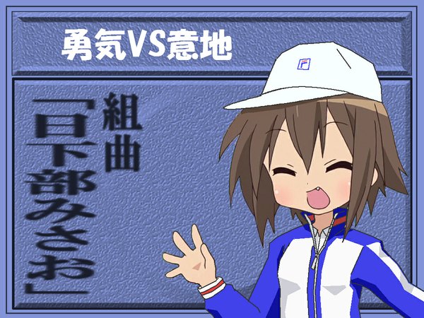 Anime picture 1024x768 with lucky star prince of tennis kyoto animation kusakabe misao single fringe short hair open mouth brown hair upper body eyes closed long sleeves :d ^ ^ cosplay waving girl hat flat cap zipper