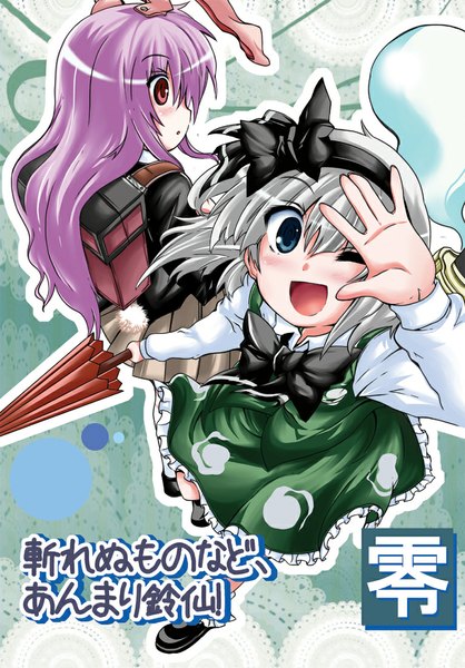 Anime picture 767x1100 with touhou konpaku youmu reisen udongein inaba train 90 long hair tall image blush short hair open mouth blue eyes red eyes multiple girls animal ears silver hair purple hair tail animal tail one eye closed wink bunny ears
