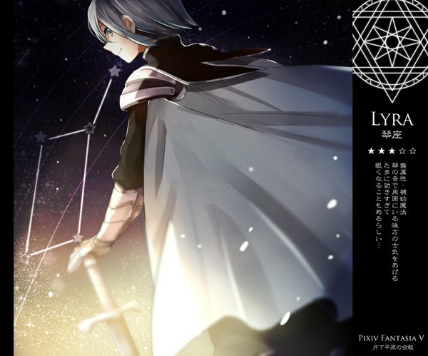 Anime picture 1000x833 with original pixiv fantasia pixiv fantasia v emanuel (pixiv fantasia) tama (songe) looking at viewer short hair sky light smile grey hair inscription grey eyes constellation boy weapon sword armor star (symbol) star (stars) cape
