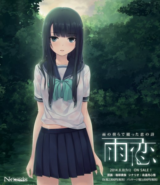 Anime picture 2119x2453 with ame koi isshi mizuki coffee-kizoku single long hair tall image looking at viewer blush highres blue eyes black hair scan wet clothes girl skirt uniform serafuku