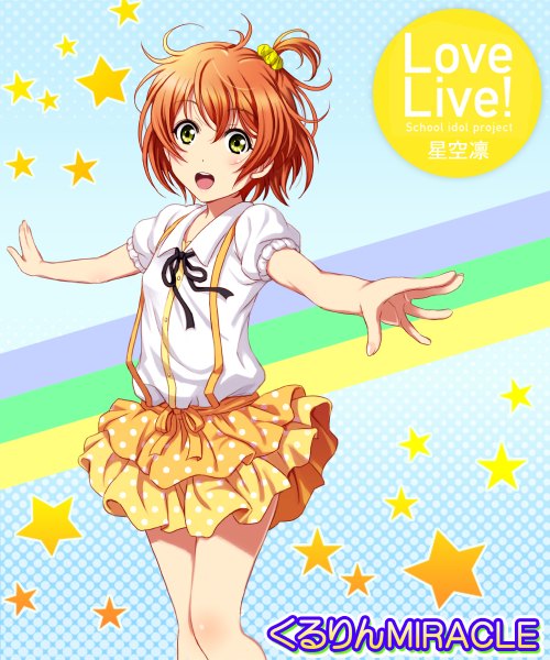 Anime picture 1000x1200 with love live! school idol project sunrise (studio) love live! hoshizora rin shian (my lonly life.) single tall image looking at viewer blush short hair open mouth brown hair green eyes one side up girl dress star (symbol)