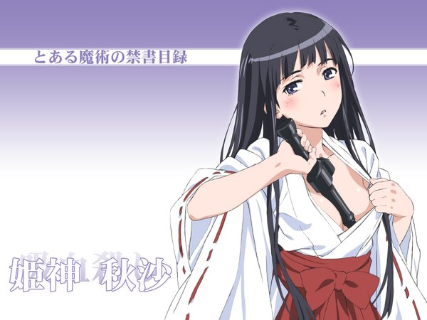 Anime picture 1600x1200 with to aru majutsu no index j.c. staff himegami aisa light erotic tagme