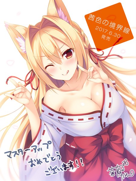 Anime picture 1200x1600 with akane iro no kyoukaisen tomoe (akaneiro no kyoukaisen) aotsu karin single long hair tall image looking at viewer blush fringe breasts light erotic blonde hair simple background hair between eyes red eyes large breasts white background signed animal ears cleavage