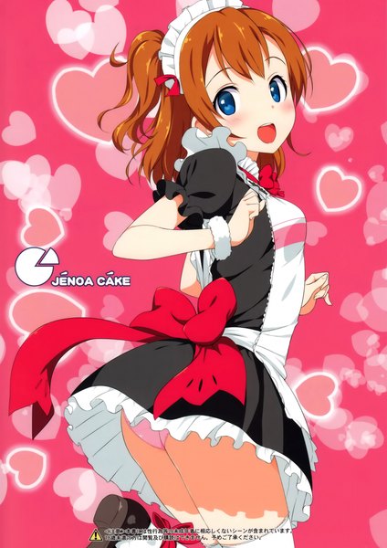 Anime picture 1480x2092 with love live! school idol project sunrise (studio) love live! kousaka honoka takayaki single tall image looking at viewer blush short hair open mouth blue eyes light erotic smile brown hair looking back maid one side up turning head girl