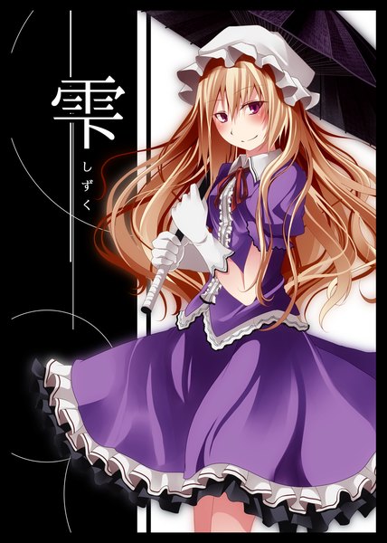 Anime picture 1071x1500 with touhou maribel hearn s-syogo single long hair tall image blush blonde hair red eyes girl dress gloves umbrella bonnet