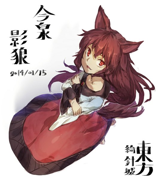 Anime picture 798x900 with touhou imaizumi kagerou benitama single long hair tall image simple background red eyes brown hair white background animal ears looking away tail animal tail from above copyright name character names dated crossed arms wolf ears