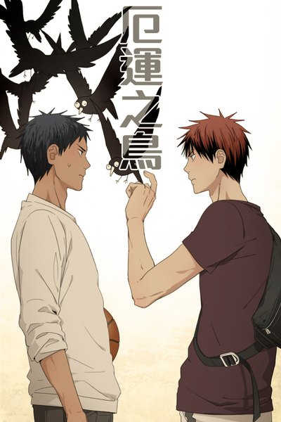 Anime picture 900x1350 with kuroko no basket production i.g aomine daiki kagami taiga kuehsy tall image fringe short hair black hair simple background red eyes standing white background holding red hair arm up dark skin twisty sleeves boy animal