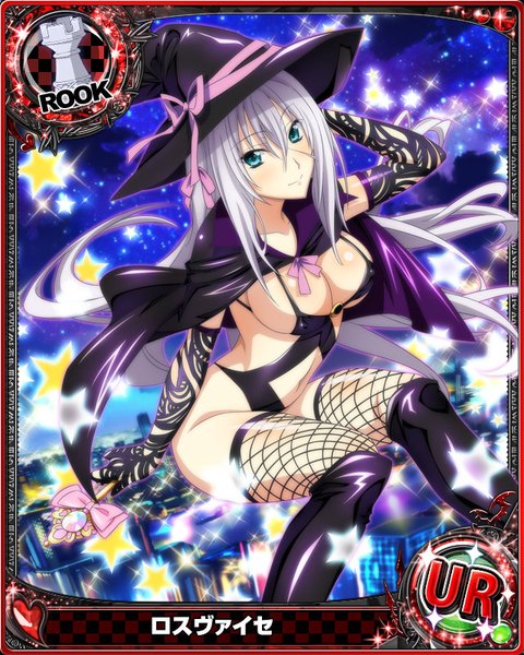 Anime picture 640x800 with highschool dxd rossweisse single long hair tall image looking at viewer breasts blue eyes light erotic large breasts cleavage white hair card (medium) witch girl thighhighs gloves hat black gloves elbow gloves