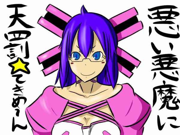 Anime picture 1024x768 with megami ibunroku devil survivor blue eyes purple hair dress bow ribbon (ribbons) hair bow glasses star (symbol) komaki midori hi yanagi