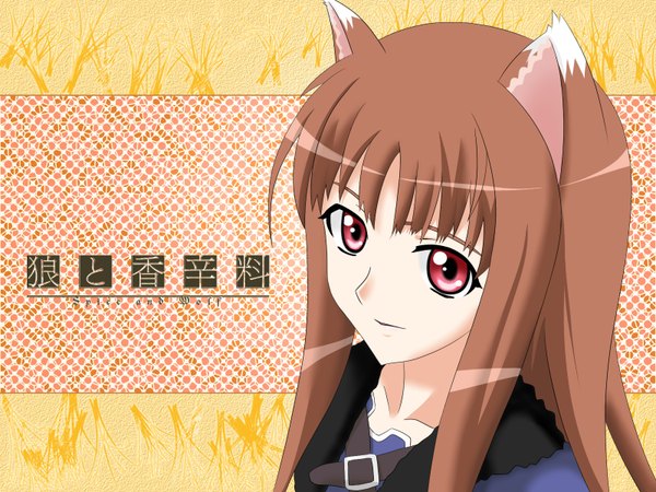 Anime picture 1600x1200 with spice and wolf horo single long hair red eyes brown hair wallpaper vector wolf ears wolf girl girl