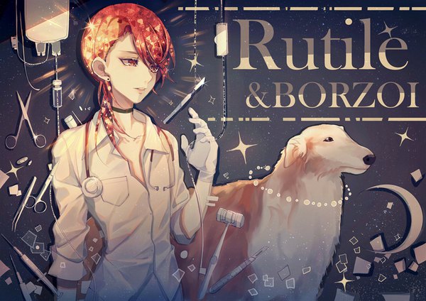 Anime picture 850x601 with houseki no kuni rutile (houseki no kuni) lococo:p long hair red eyes looking away red hair alternate costume character names androgynous animal choker dog scissors intravenous drip scalpel