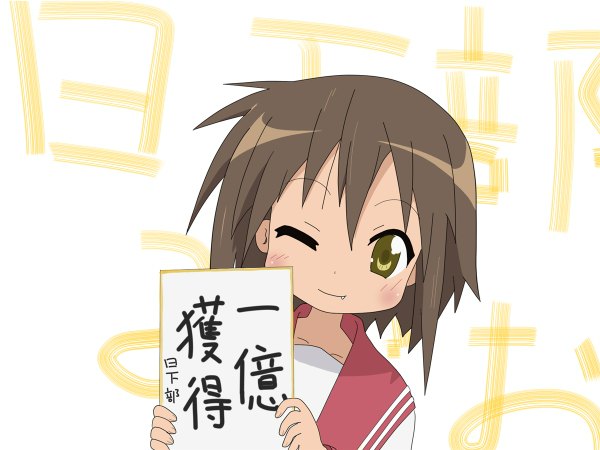 Anime picture 1200x900 with lucky star kyoto animation kusakabe misao short hair brown hair yellow eyes one eye closed wink teeth fang (fangs) girl uniform school uniform serafuku sign lister