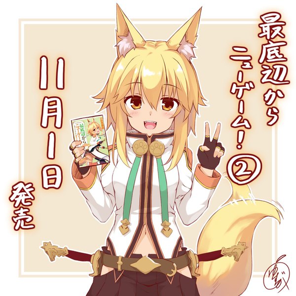 Anime picture 1500x1500 with original yuzu modoki single long hair looking at viewer blush fringe open mouth blonde hair smile hair between eyes holding signed animal ears yellow eyes payot tail :d animal tail official art