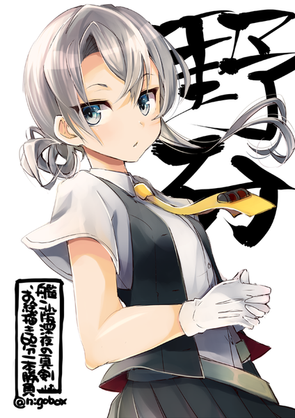 Anime picture 566x800 with kantai collection nowaki (kantai collection) nigo single long hair tall image fringe hair between eyes white background signed upper body grey hair grey eyes character names twitter username hieroglyph hands clasped interlocked fingers asymmetrical hair girl