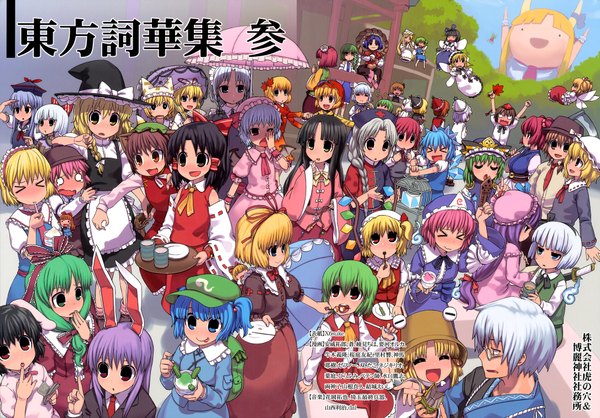 Anime picture 2171x1516 with touhou hakurei reimu flandre scarlet remilia scarlet kirisame marisa izayoi sakuya konpaku youmu patchouli knowledge yakumo yukari kochiya sanae saigyouji yuyuko shameimaru aya alice margatroid cirno reisen udongein inaba inubashiri momiji fujiwara no mokou hong meiling moriya suwako ibuki suika