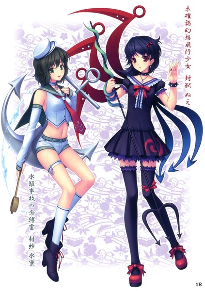 Anime picture 2140x3036 with touhou houjuu nue murasa minamitsu sayori tall image highres short hair black hair multiple girls brown eyes green eyes girl thighhighs weapon 2 girls hat wings collar anchor trident