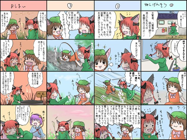 Anime picture 1024x768 with touhou komeiji satori kaenbyou rin chen hitsuji (bluesheep) animal ears tail cat ears cat tail comic 4koma girl