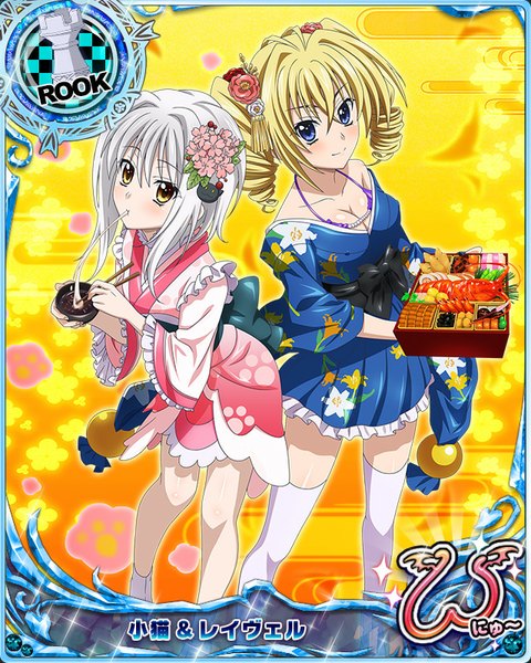 Anime picture 640x800 with highschool dxd toujou koneko ravel phenex long hair tall image looking at viewer blush short hair blue eyes blonde hair smile multiple girls yellow eyes white hair traditional clothes japanese clothes hair flower loli drill hair card (medium)