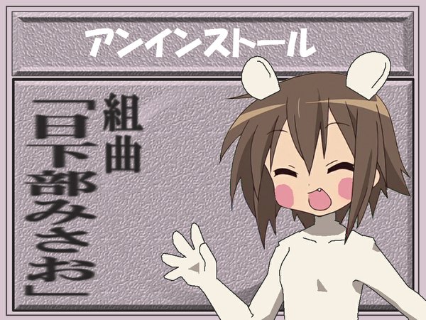 Anime picture 1024x768 with lucky star bokurano kyoto animation kusakabe misao single fringe short hair open mouth brown hair animal ears upper body eyes closed :d ^ ^ cosplay waving blush stickers mouse ears mouse costume girl
