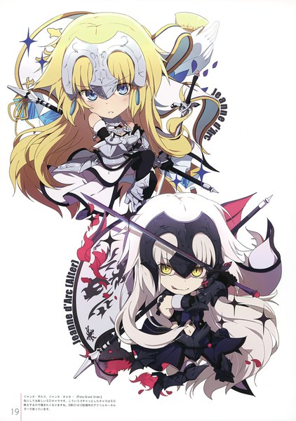 Anime picture 2460x3500 with fate (series) fate/grand order milky been! (ogipote) - dd's gems (artbook) jeanne d'arc (fate) (all) jeanne d'arc alter (fate) jeanne d'arc (fate) ogipote long hair tall image looking at viewer highres blue eyes simple background blonde hair white background multiple girls yellow eyes silver hair very long hair scan