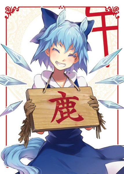 Anime picture 600x839 with touhou cirno siting zeng single tall image blush fringe short hair smile animal ears blue hair tail eyes closed animal tail grin hieroglyph framed horse ears horse tail girl