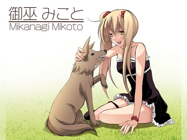 Anime picture 1600x1200 with rasetsu mikanagi mikoto single long hair open mouth blonde hair sitting twintails bare shoulders yellow eyes outdoors :d inscription character names yokozuwari girl plant (plants) animal bracelet grass