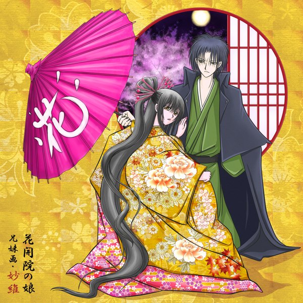 Anime picture 2000x2000 with nurarihyon no mago yura keikain keikain ryuji long hair highres short hair black hair brown eyes ponytail very long hair japanese clothes girl boy hair ornament flower (flowers) kimono umbrella cloak full moon