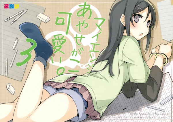 Anime picture 1500x1056 with ore no imouto ga konna ni kawaii wake ga nai aragaki ayase mizoguchi keiji single long hair blush fringe open mouth black hair hair between eyes lying inscription grey eyes no shoes legs hieroglyph girl shirt socks shorts