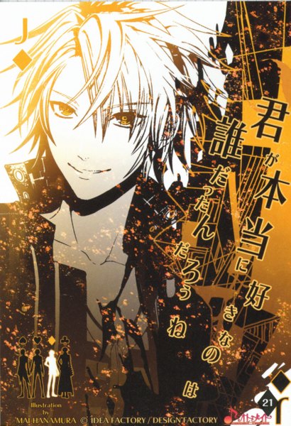 Anime picture 1678x2456 with amnesia idea factory toma (amnesia) tall image short hair blonde hair smile yellow eyes monochrome group yellow background silhouette orange background boy card (cards)